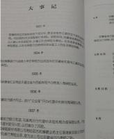 安徽省保険志
