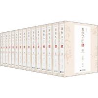 周作人散文全集・修訂本（全15巻）