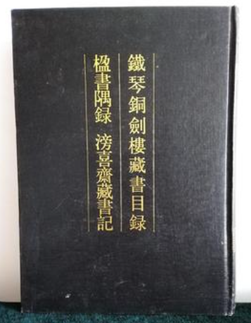 郭店楚簡研究：第一卷文字編- 三民網路書店