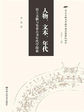 周易命理 河洛理数 原典・精解・和訳(松山明輝) / 中国書店