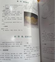 毛家湾:明代瓷器坑考古発掘報告（全2冊）北京文物与考古系列叢書