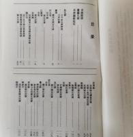 陳氏族姓史料類編（族姓史料叢編）