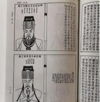 陳氏族姓史料類編（族姓史料叢編）