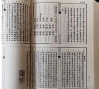 陳氏族姓史料類編（族姓史料叢編）