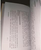 漢両京以来鏡銘集録(外十四種)　羅振玉学術論著集第6集