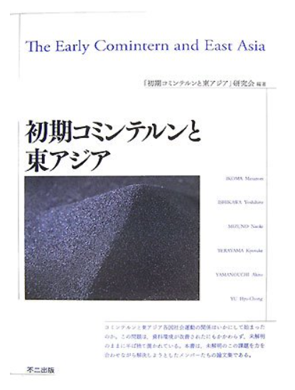 東アジア初期鉄器時代の研究 | 「雄山閣」学術専門書籍出版社