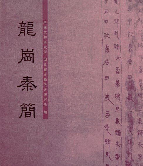 柳澤孝仏教絵画史論集(柳澤孝 著 ; 文化財研究所東京文化財研究