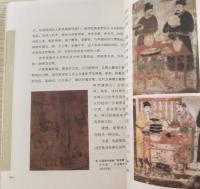 遼金西夏衣食住行（挿図本）：中国古代社会日常生活叢書