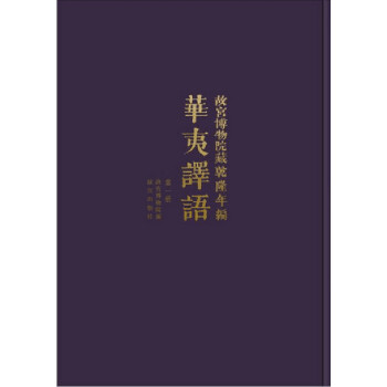 中国山西省高河店訪問調査の記録 2006年・2007年(田中比呂志・弁