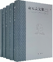 祁龍威文集（全5冊）