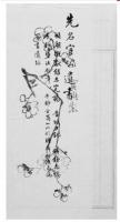 貴築黄氏手稿輯存　全12冊