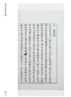 貴築黄氏手稿輯存　全12冊