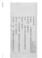 貴築黄氏手稿輯存　全12冊