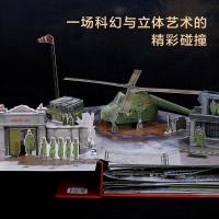 《三体》立体書　紅岸基地（3D立体珍蔵版）