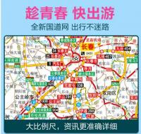 遼寧吉林黒龍江内蒙古公路里程地図冊（第2版）