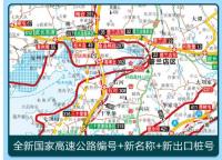 遼寧吉林黒龍江内蒙古公路里程地図冊（第2版）