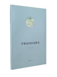 李漁詩韻韻部研究