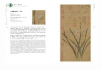 無界之涯：従海出発探索十六世紀東西文化交流
