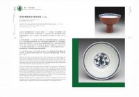 無界之涯：従海出発探索十六世紀東西文化交流