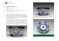 無界之涯：従海出発探索十六世紀東西文化交流
