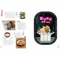 秋刀魚　４２　現在就想喫的台味日食