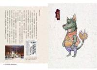 妖怪台湾地図：環島捜妖探奇録