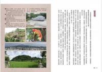 妖怪台湾地図：環島捜妖探奇録