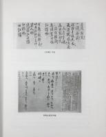 聞一多全集　全17冊　荊楚文庫 