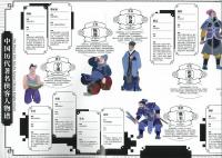 知中・10　以侠之名（知中ZHICHINA）