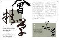 知中・12　洋人（知中ZHICHINA）
