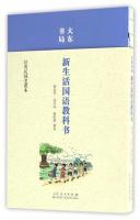 経典国民老課本　全6冊