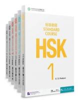 ＨＳＫ標準教程１練習冊