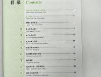 発展漢語(第二版)-初級口語2 対外漢語長期進修教材·発展漢語系列
