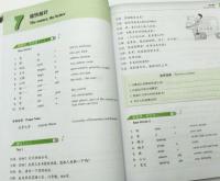 発展漢語(第二版)-初級口語2 対外漢語長期進修教材·発展漢語系列
