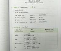 発展漢語(第二版)-初級口語2 対外漢語長期進修教材·発展漢語系列
