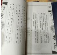 郭店楚簡　全3巻