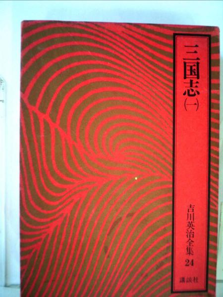 日本の中国侵略とアヘン （Academic Series NEW ASIA 14）(朴橿