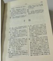 漢賦辞典