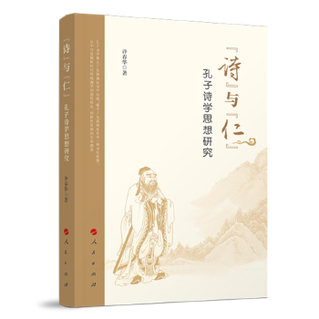 張載思想研究 宋明理学の中の「太虚」説(山際明利 著) / 中国