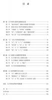 “詩”与“仁”：孔子詩学思想研究 