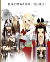 漫画/ 長歌行 第一輯（第1-3巻）＜新裝珍藏版＞