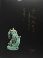 夢韻天青　宝豊清涼寺汝窯最新出土瓷器集粹