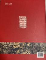 和平区少年児童図書館珍蔵連環画目録