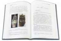 昆侖之上　漢代升仙信仰体系的図像考古　上下　全2冊