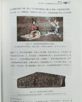 昆侖之上　漢代升仙信仰体系的図像考古　上下　全2冊