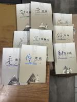 中国民族村寨调查丛书　９冊（鄂温克族、鄂伦春族、维吾尔族、蒙古族、锡伯族、满族、仡佬族、毛南族、羌族）