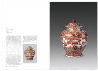 海外蔵中国古代文物精粹・英国国立維多利亜与艾伯特博物館巻 （中国国家博物館国際交流系列叢書）