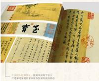 最美中国書法