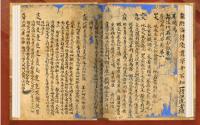 敦煌遺書