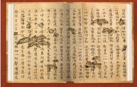 敦煌遺書